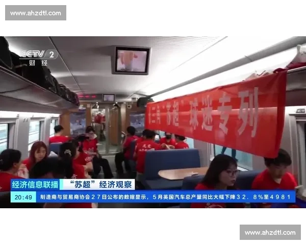 苏超单场观众破 3 万创历史，长三角球迷专列点燃热潮